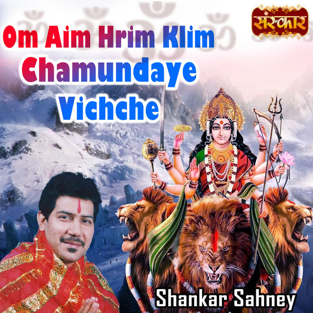 Om Aim Hrim Klim Chamundaye Vichche cover