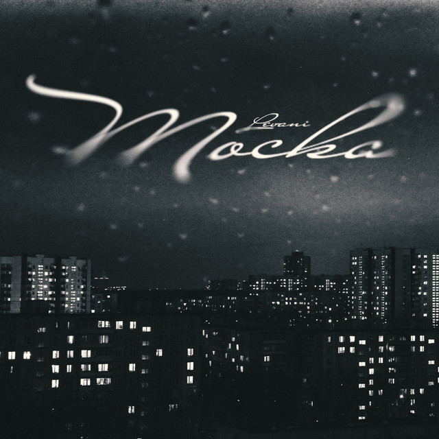 Тоска cover