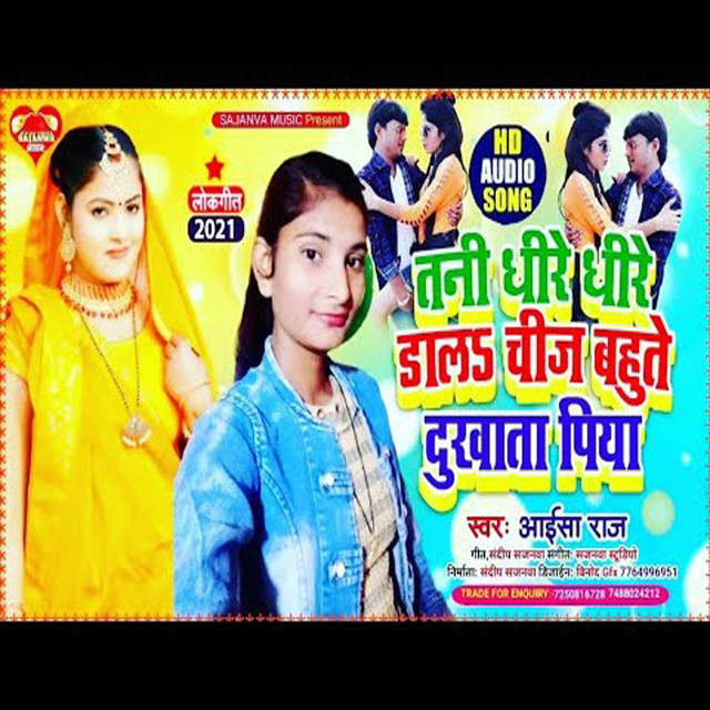 Tani Dhiree Dhiree Dala - Single by Aaisha Raj | Spotify