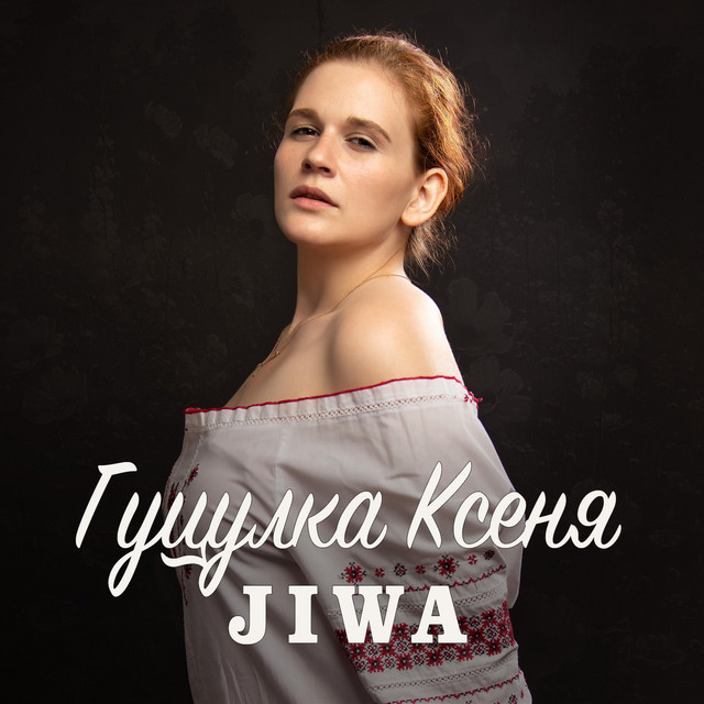 Обкладинка: Гуцулка Ксеня — JIWA