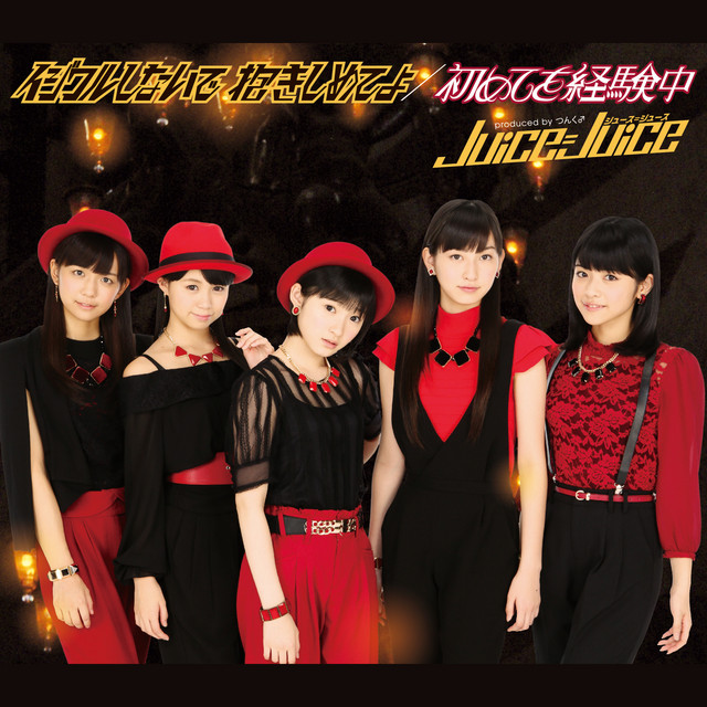 Capa de Ijiwaru Shinaide Dakishimete yo - Juice=Juice