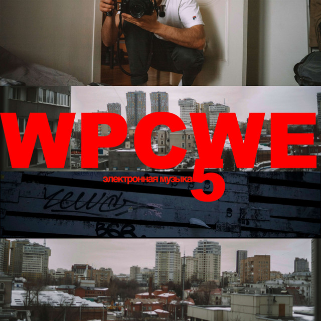 Электронная музыка 5 cover art