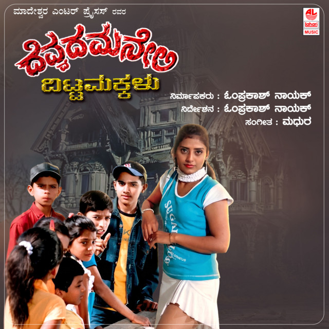 Devvadha Maneyalli Ditta Makkalu cover art