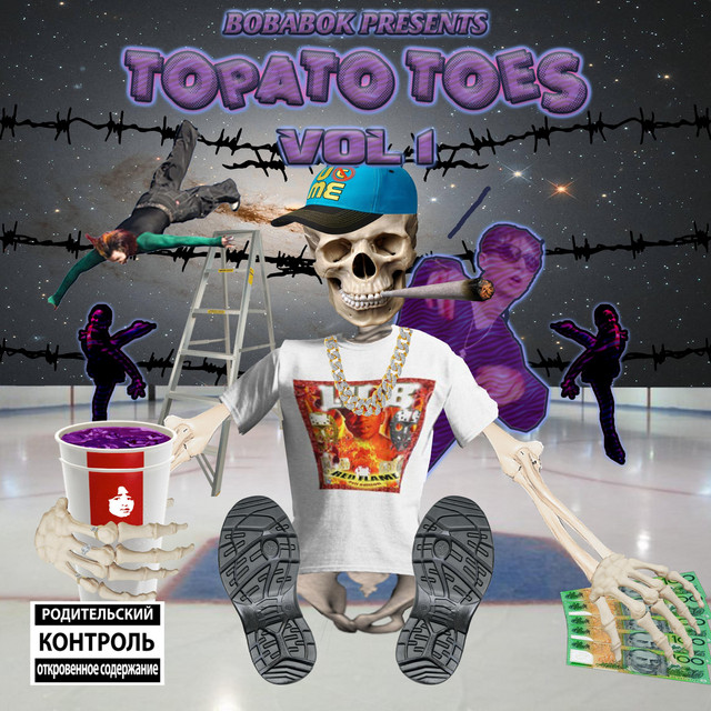 topato toes vol. 1 cover art