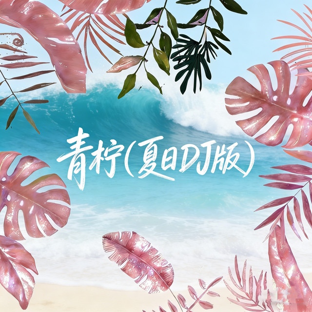 大风吹乐团