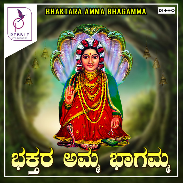 Bhaktara Amma Bhagamma cover art
