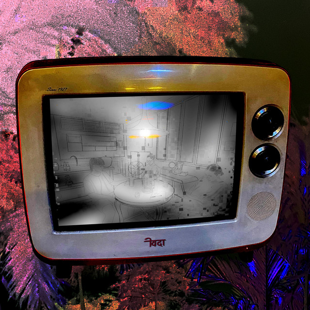 ฉันมีเธอ (In my dream) cover art