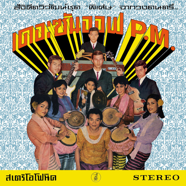 レア シンガポール 60s Yao Ru Young’s Greatest レア Young’s Yao シンガポール Greatest Ru 60s