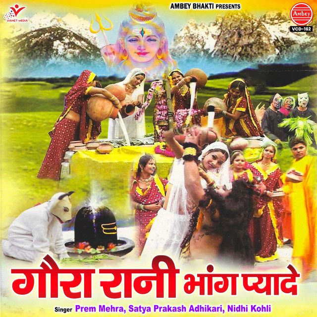 Bhola Nai Mane cover art