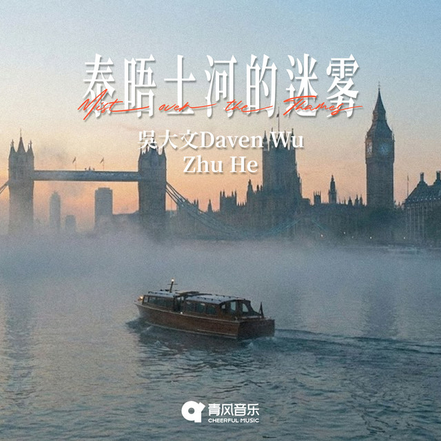 Mist over the Thames