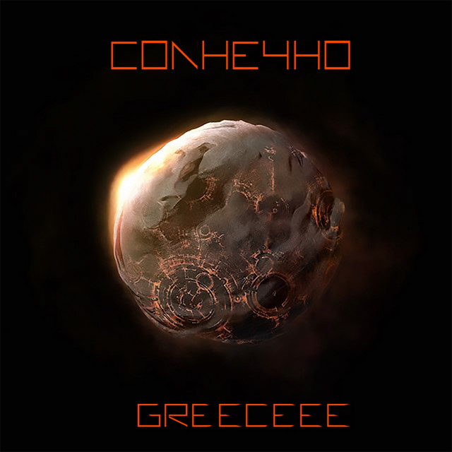 Солнечно cover art