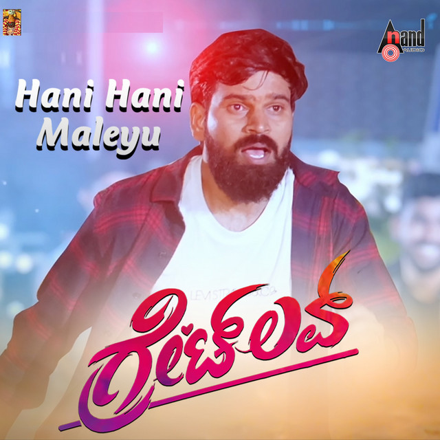 Hani Hani Maleyu (From "Great Love")