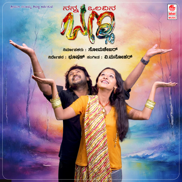 He He He Yaariva cover art