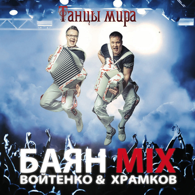 World Dances cover art