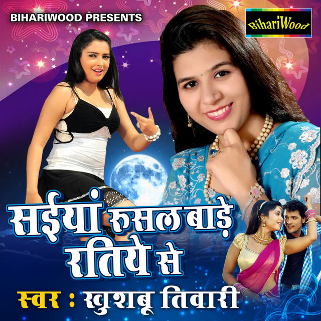 Saiya Rusal Bade Ratiye Se cover art