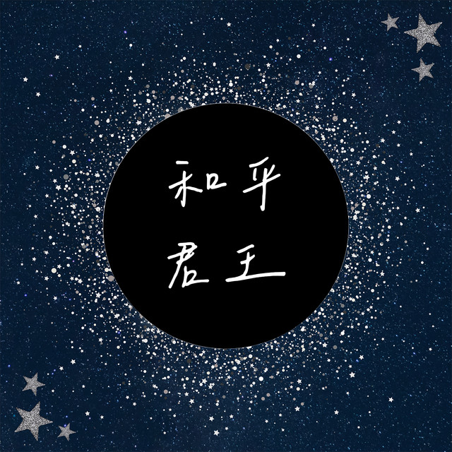 張康利