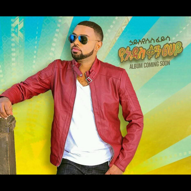 Yeaddis Qen Tsehay cover art
