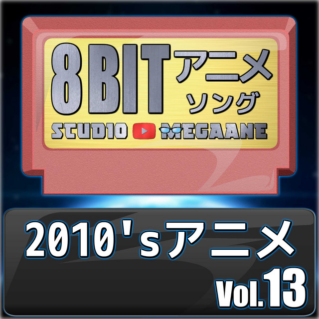 ナイショの話 偽物語 Song And Lyrics By Studio Megaane Spotify