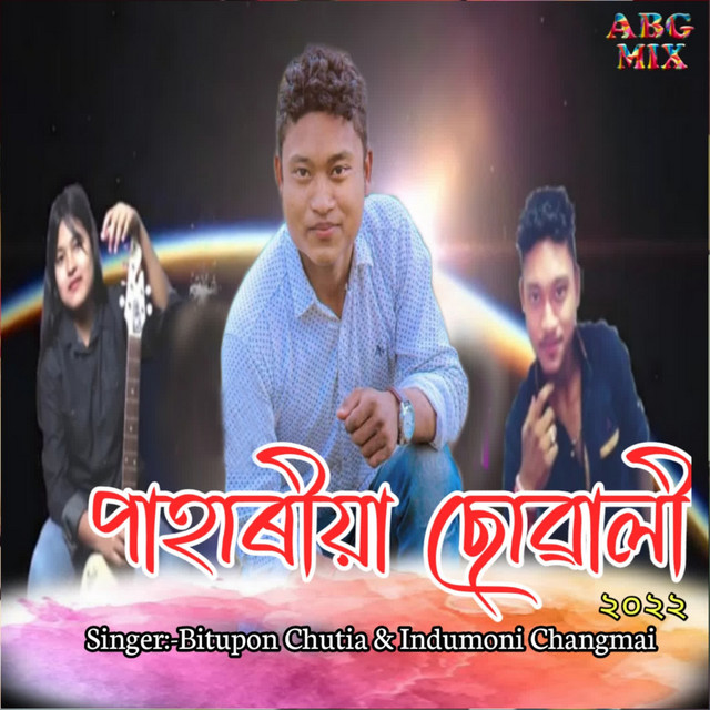 Pahariya Suwali 2022