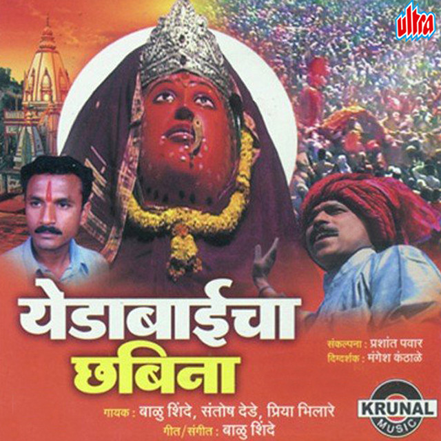Yedabai Nighali Panyala Doi Var Handa Padar Kambrela cover art
