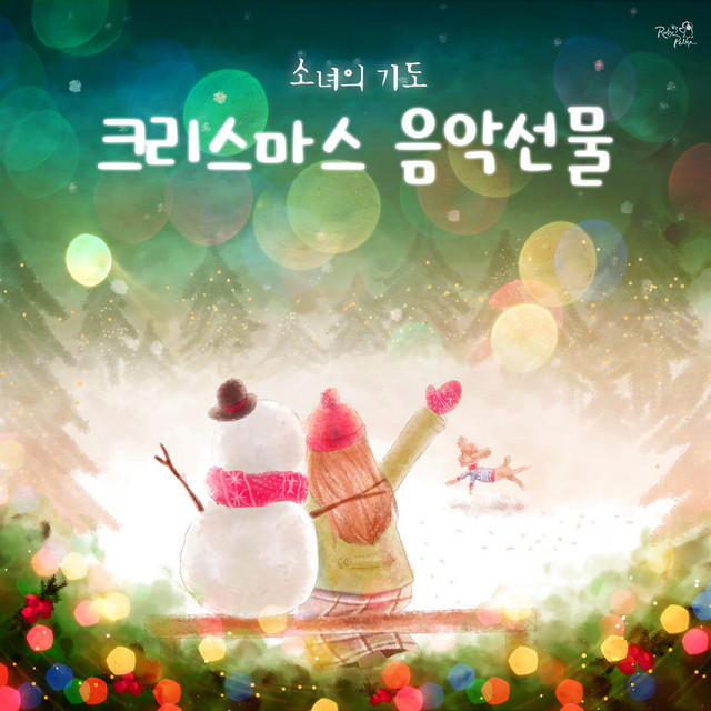 Hello, Twinkle Winter! - Remastered - song by Prayer Of A Girl | Spotify