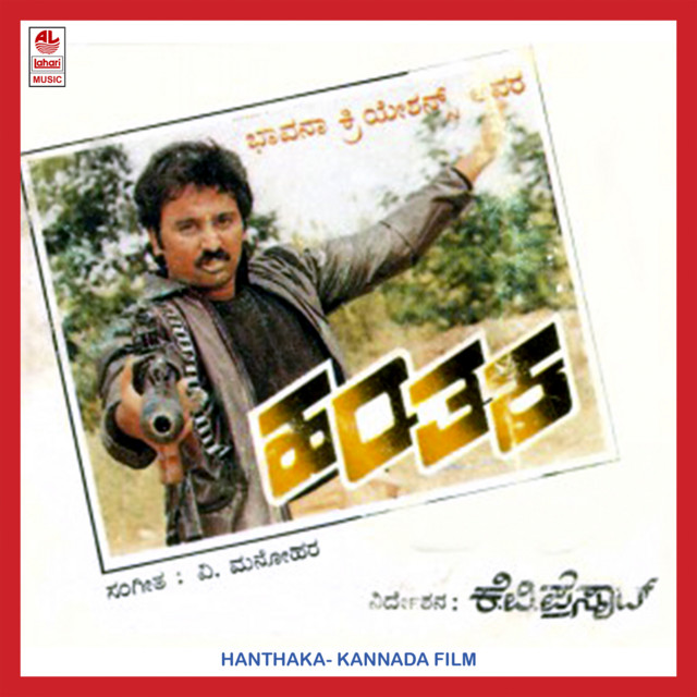 Hanthaka cover art