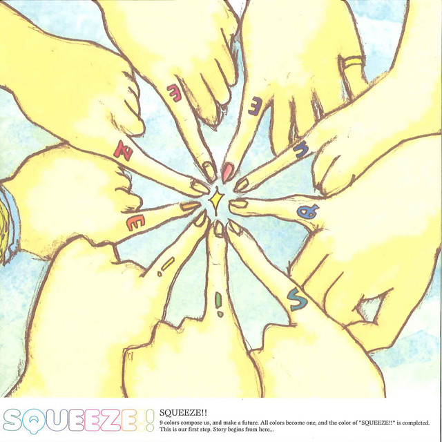 SQUEEZE!! cover art