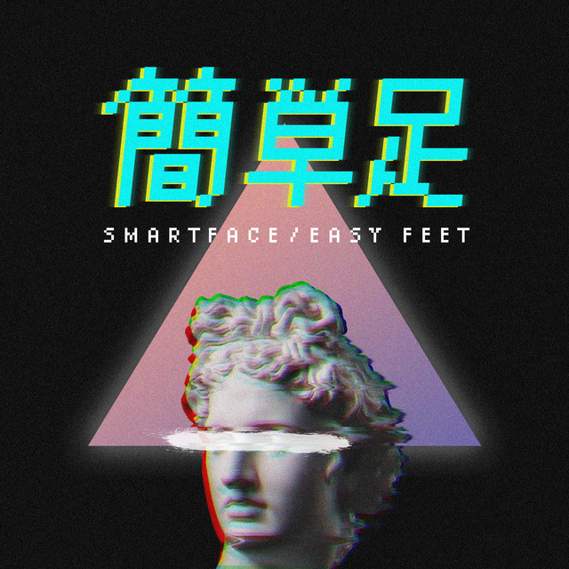 Easy Feet cover art