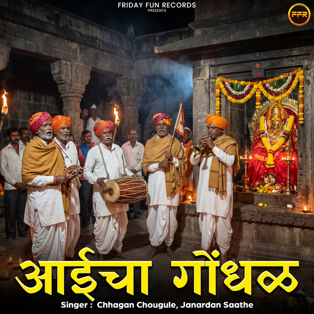 Aaicha Gondhal cover art