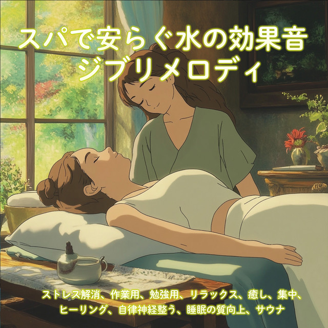 thunderhead - Cover - SE binaural - The wind rises