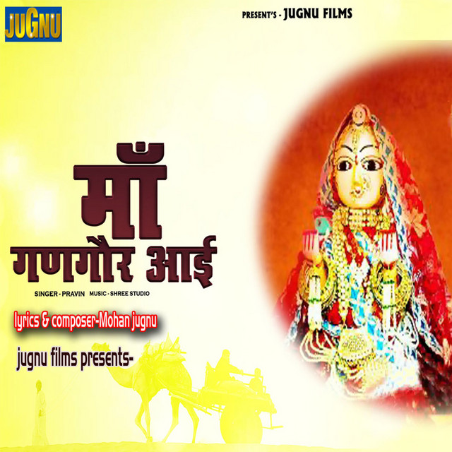 Maa Gangour Aayi