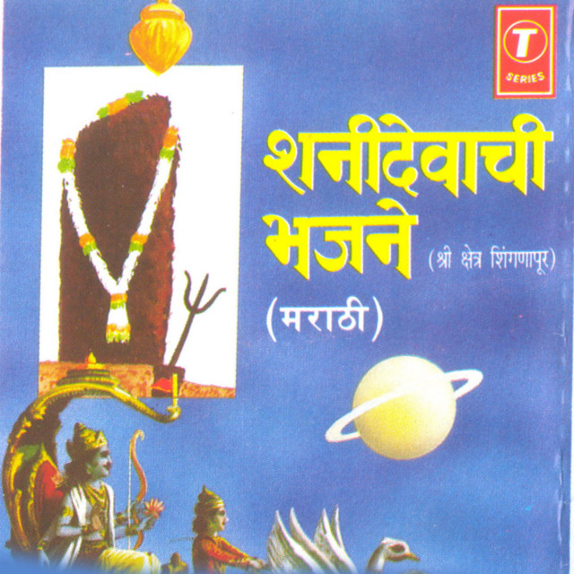 Shani Devachi Aarti cover art