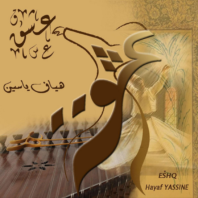 عشق cover art