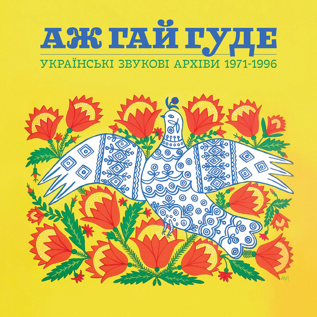 Even the Forest Hums: Ukrainian Sonic Archives 1971-1996 cover art