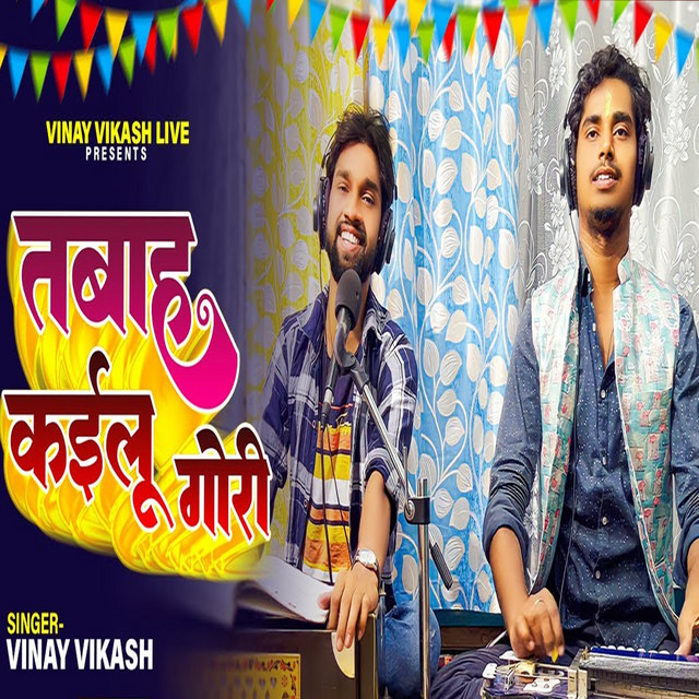 Tabah Kailu Gori cover art