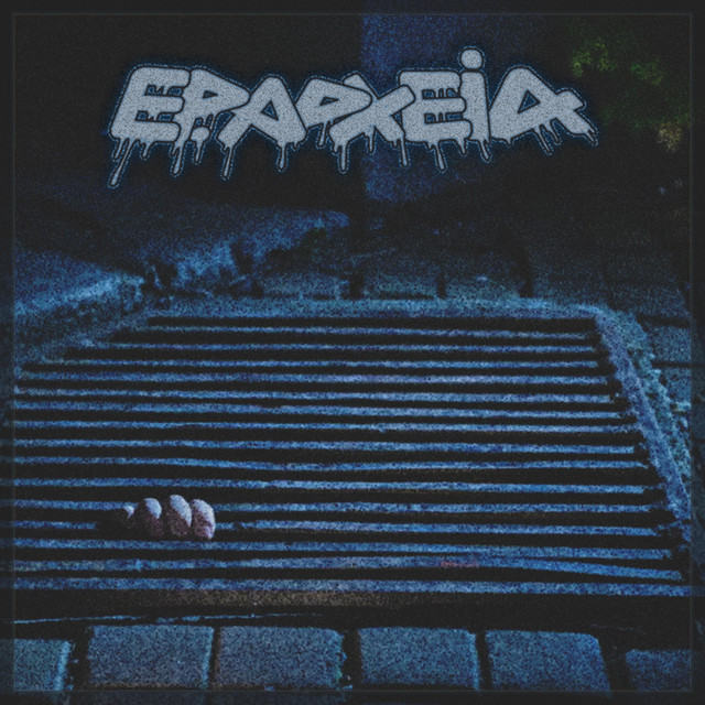 EP.ΑΡΧΕΙΑ cover art