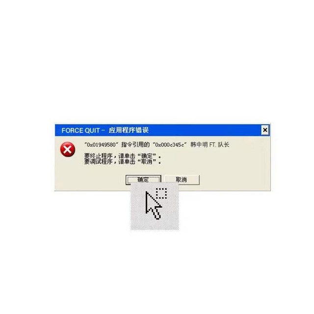 FORCE QUIT cover art