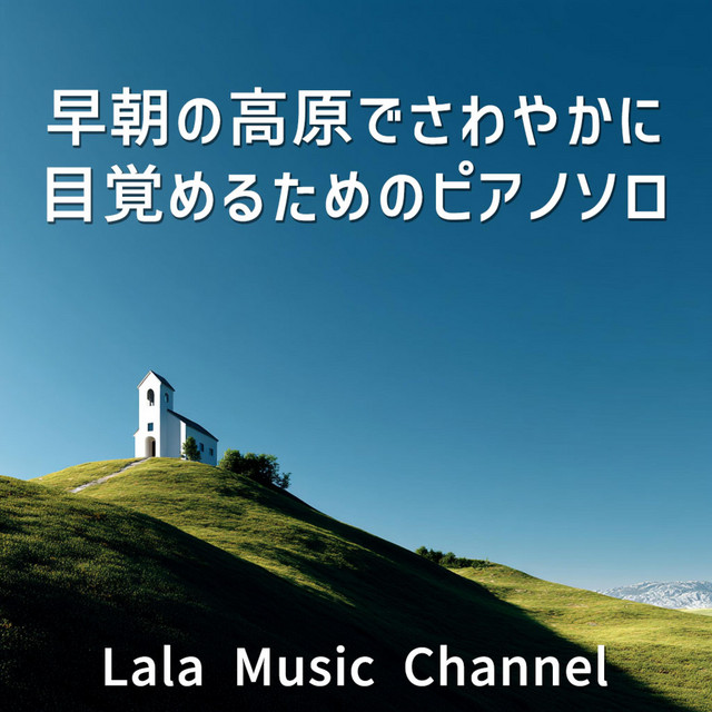 Lala Music Channel