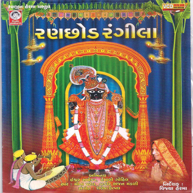 Ranchhod Rangila - Album by Meena Patel | Spotify