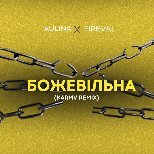 Обкладинка: Божевільна - Karmv remix — AULINA