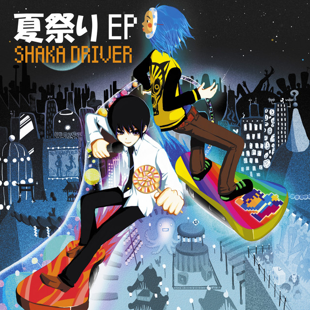 FUTURE!? NO バンドT ＞【XL】グループ魂　Oi!!!