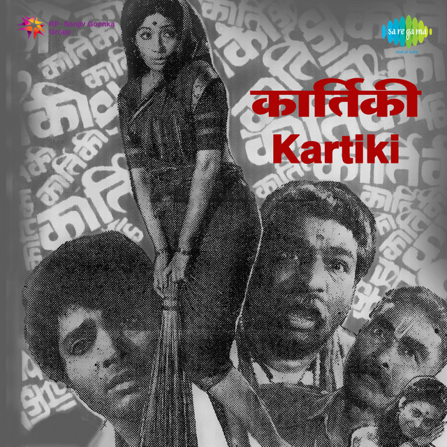 Vahini Yeil Ghari cover art