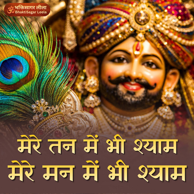 Sagar Anand