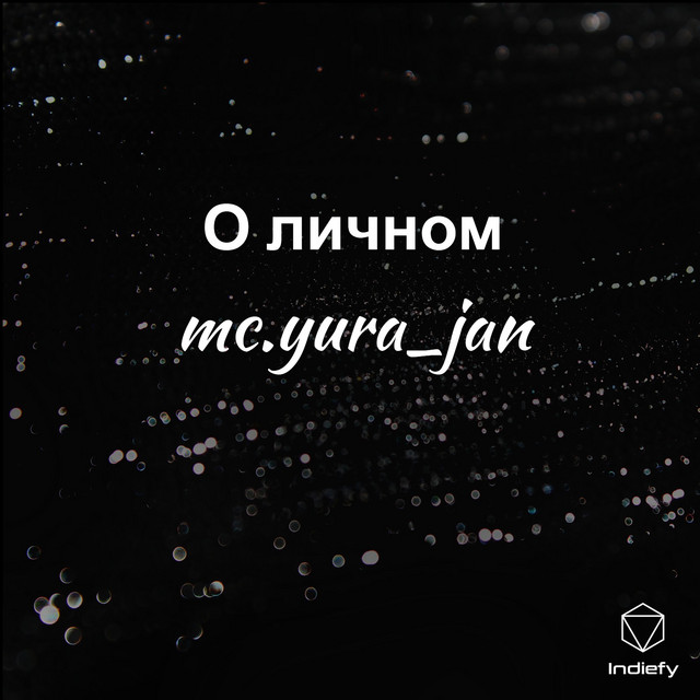 Обкладинка: О личном — mc.yura_jan