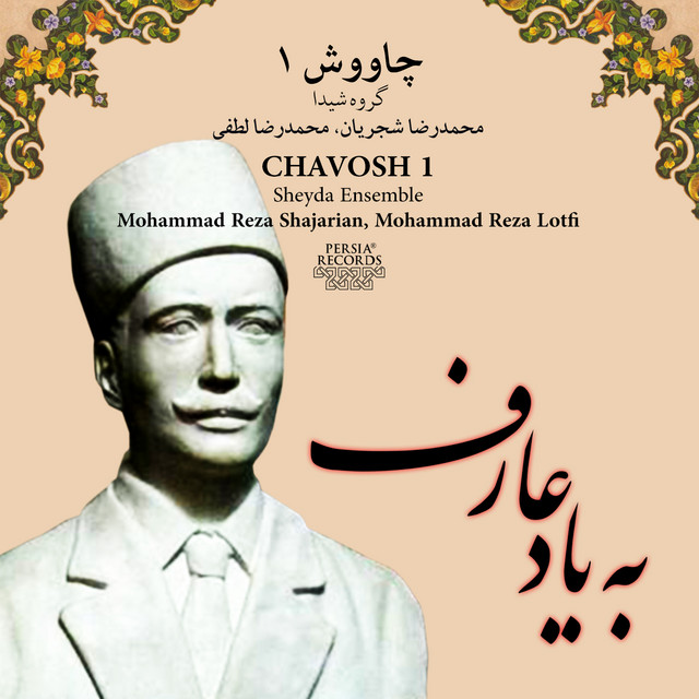 Chavosh 1 cover art