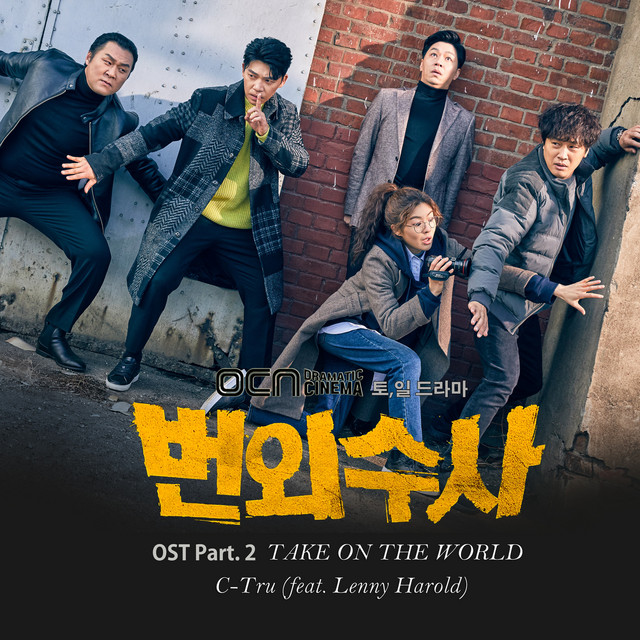 Extra investigation (Original Television Soundtrack) Pt. 2