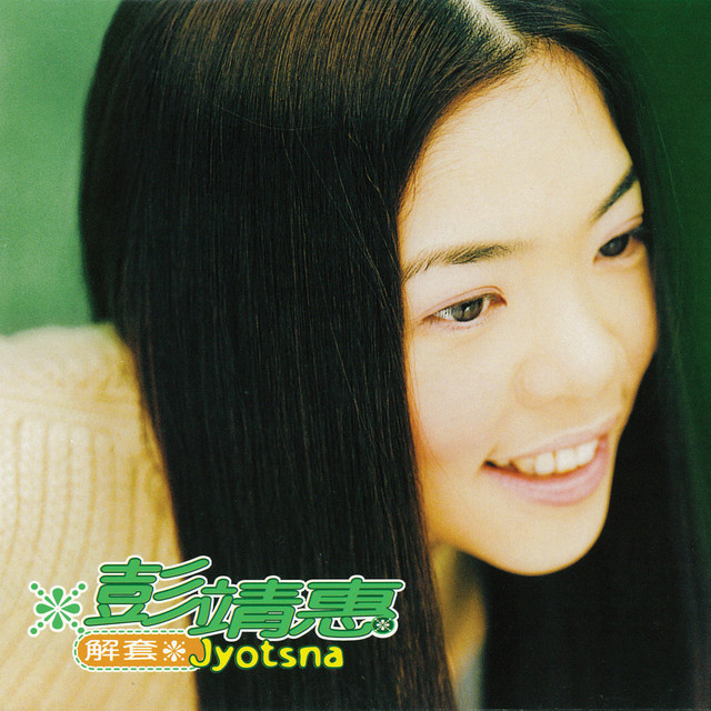 解套 cover