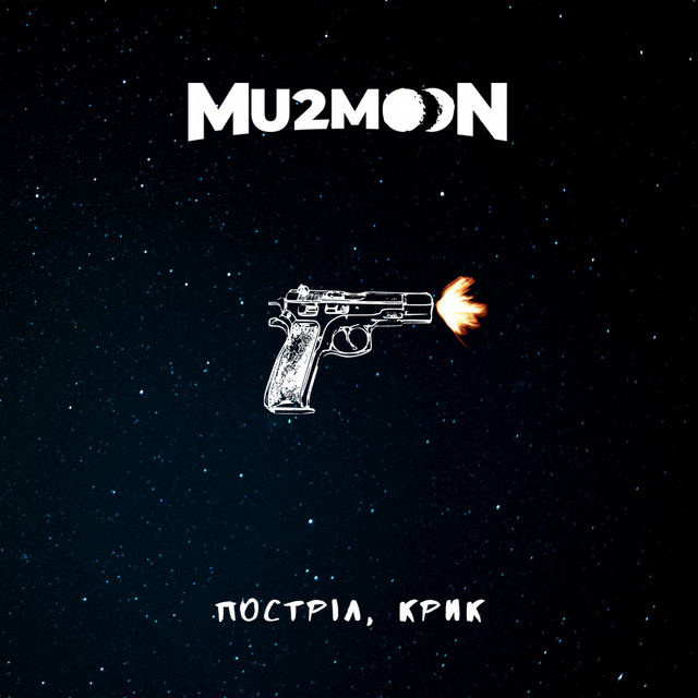 Обкладинка: Постріл, Крик — Mu2Moon