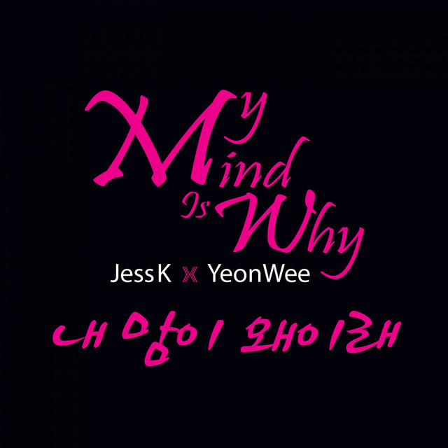 My Mind Is Why cover