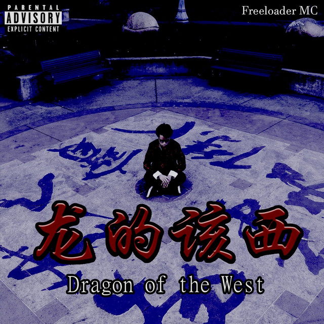 Dragon of the West cover